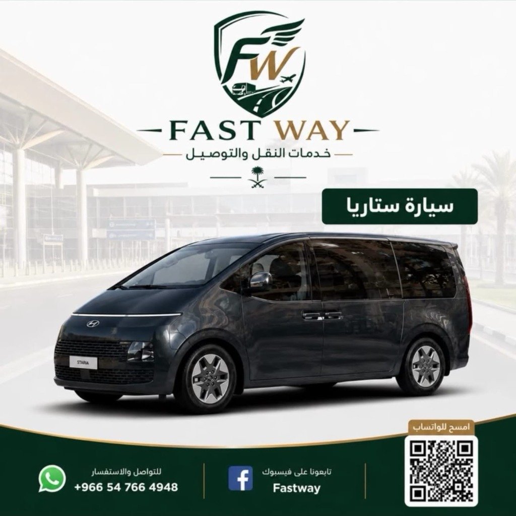Hyundai Staria FastWay